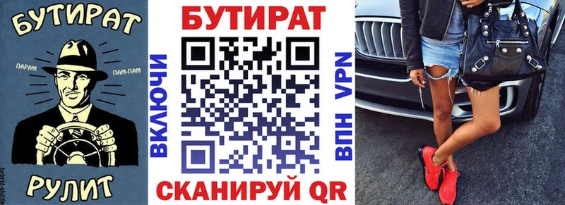 где продают наркотики  Городец  БУТИРАТ буратино 