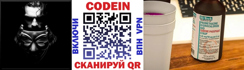 Кодеиновый сироп Lean напиток Lean (лин) кракен маркетплейс Городец