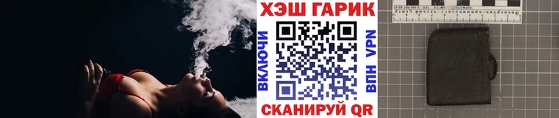 ГАШИШ hashish  Городец 