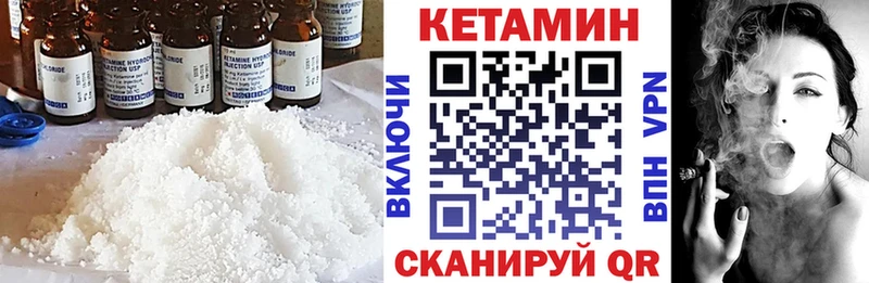 Кетамин VHQ  Городец 