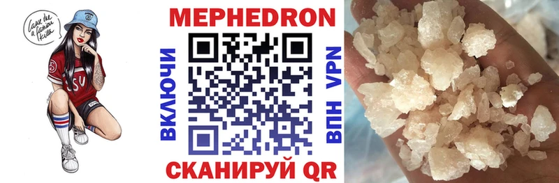 МЕФ mephedrone Городец