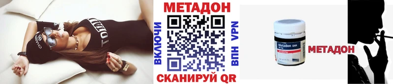МЕТАДОН methadone Городец
